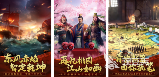 三國戰(zhàn)棋經典單機游戲推薦 三國戰(zhàn)棋類手游熱門排行榜2025截圖