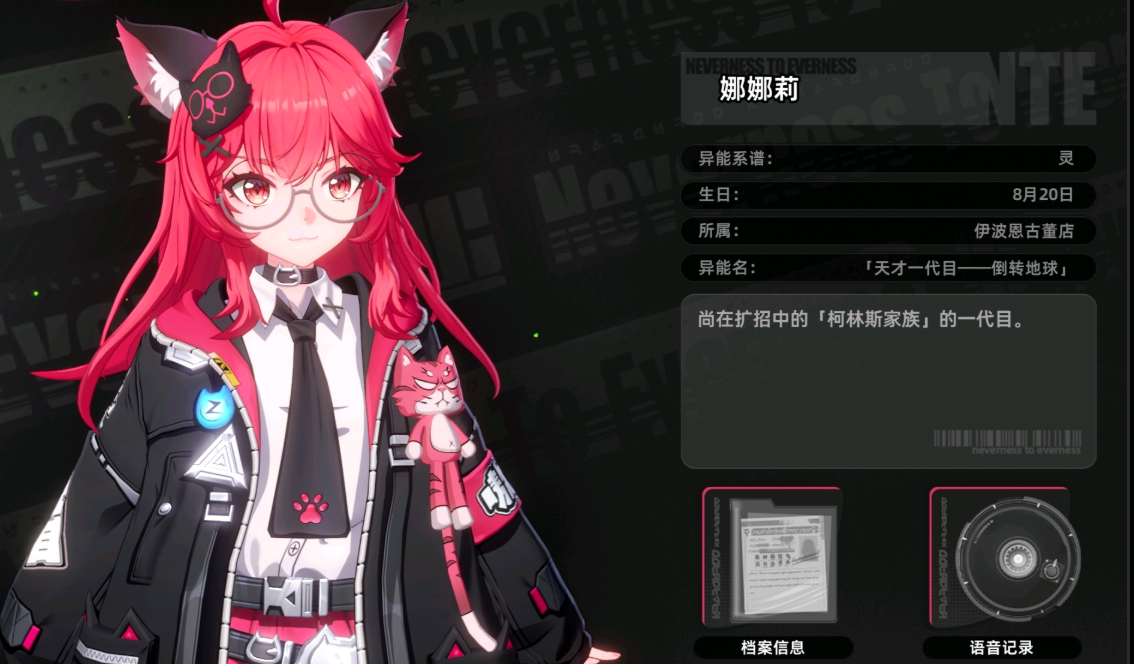 異環(huán)娜娜莉?qū)崣C(jī)演示與技能詳解截圖