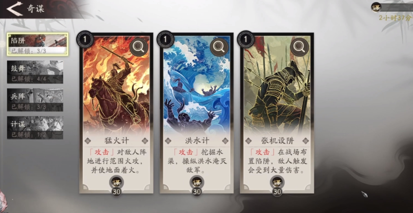 三國(guó)望神州奇謀用法全解析 三國(guó)望神州奇謀培養(yǎng)策略深度指南截圖