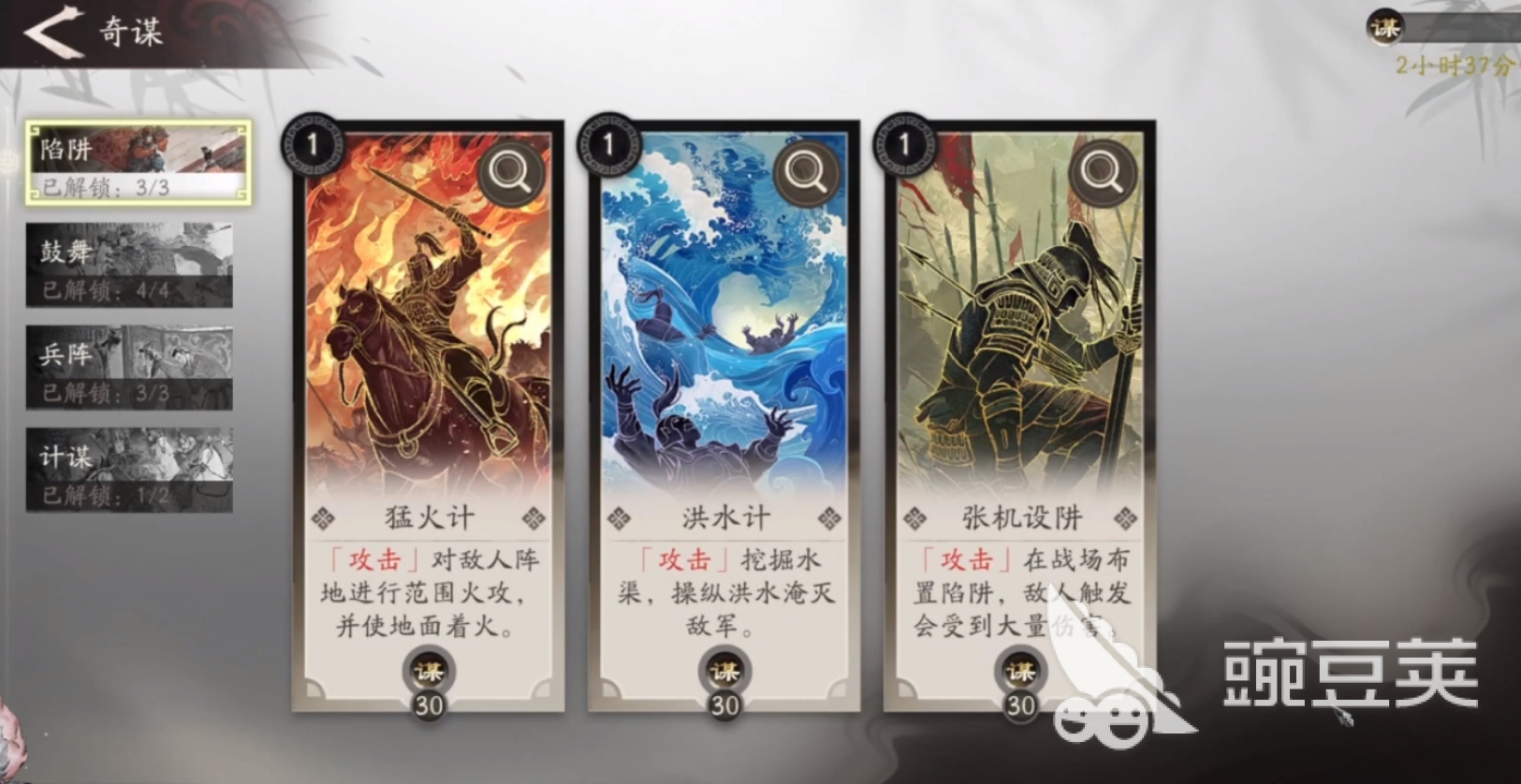 三國(guó)望神州奇謀用法指南 三國(guó)望神州奇謀培養(yǎng)策略全解析截圖