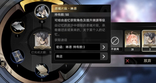 二重螺旋限定角色碎片如何獲取 二重螺旋限定角色碎片獲取指南截圖