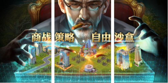 流行的商業(yè)大亨手游有哪些