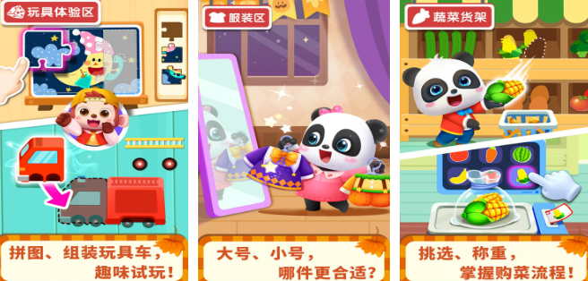 有意思的兒童親子游戲合集