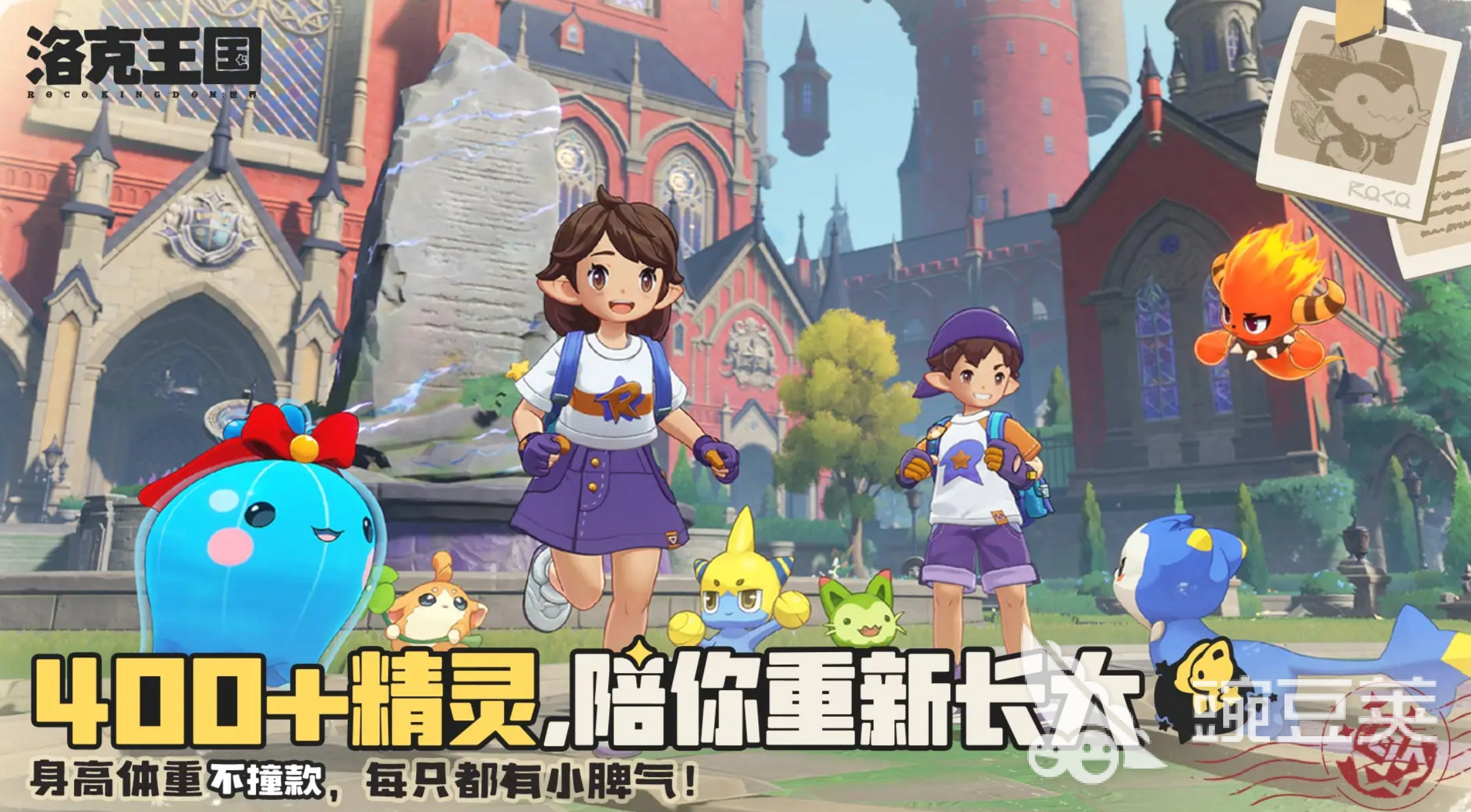 洛克王國世界抱枕松鼠怎么樣 洛克王國手游抱枕松鼠詳細(xì)介紹截圖