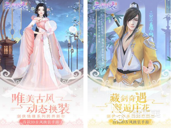 2025熱門古代換裝游戲推薦：十大必玩古風(fēng)換裝手游排行榜截圖