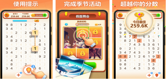 流行的填數(shù)字游戲1一9有哪幾個