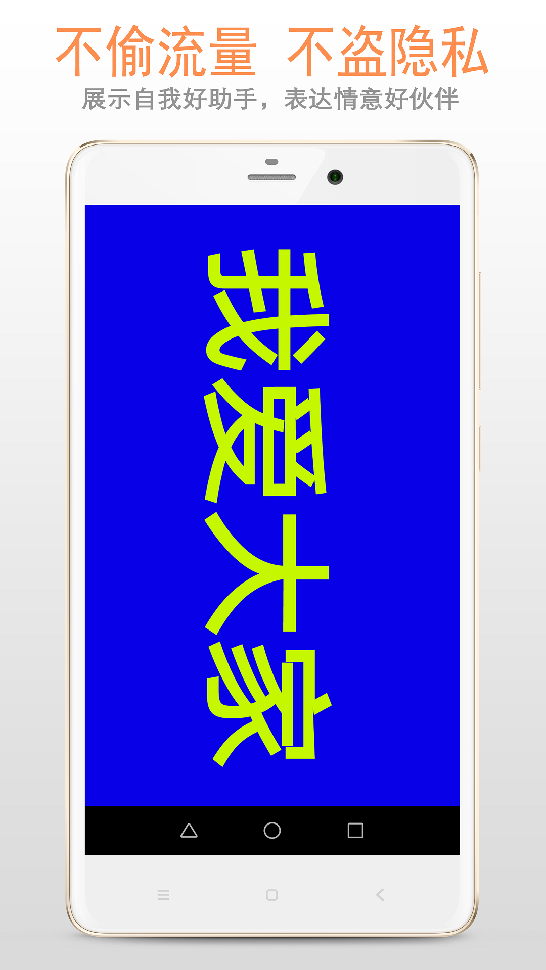 手機屏幕字幕滾動軟件有哪些 好用的屏幕字幕滾動app推薦 截圖