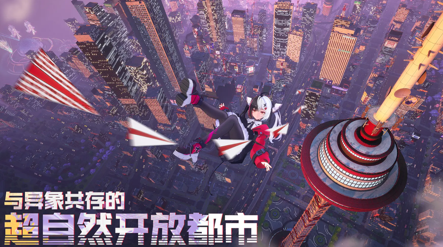 異環(huán)下載手機(jī)版安裝地址分享