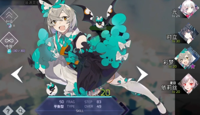 arcaea彩夢怎么樣 韻律源點彩夢角色介紹截圖