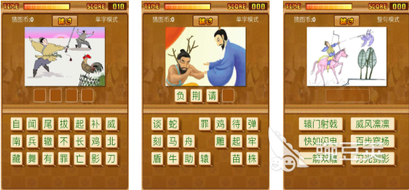 2025最有趣的看圖猜成語游戲合集 玩轉(zhuǎn)成語挑戰(zhàn)高分截圖