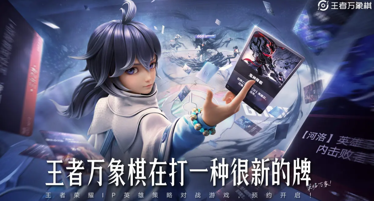 王者萬象棋體驗服下載地址分享