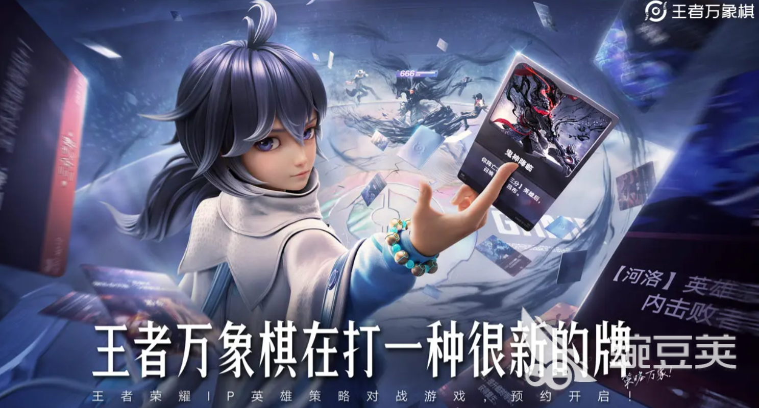 王者榮耀萬象棋體驗服下載地址及安裝教程分享截圖