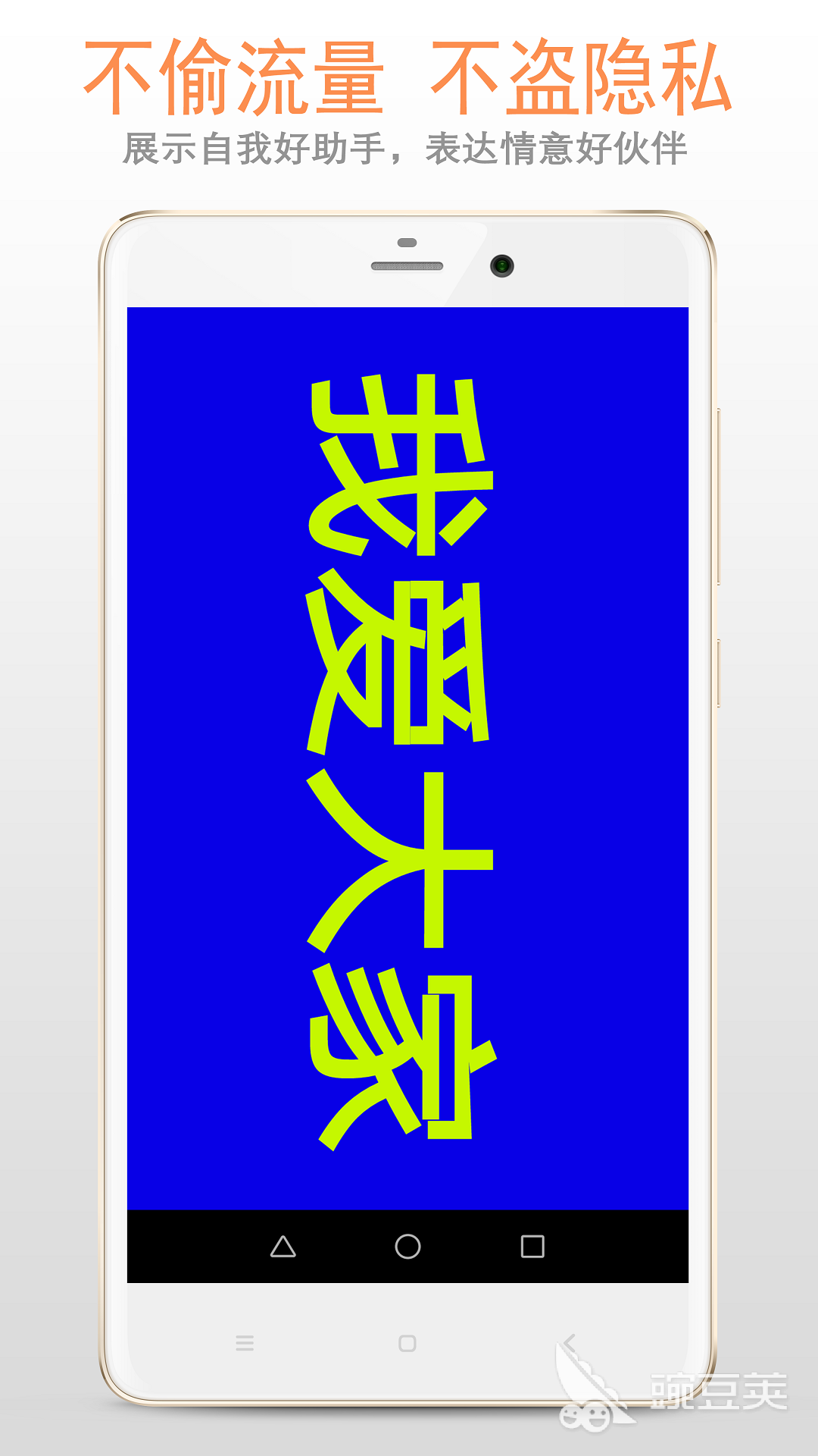手機(jī)屏幕字幕滾動(dòng)軟件推薦 手機(jī)屏幕字幕滾動(dòng)app哪個(gè)好用截圖