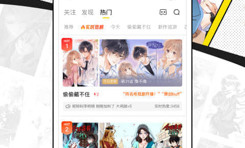免費追國漫神器app下載推薦 好看的免費追國漫神器app軟件推薦截圖