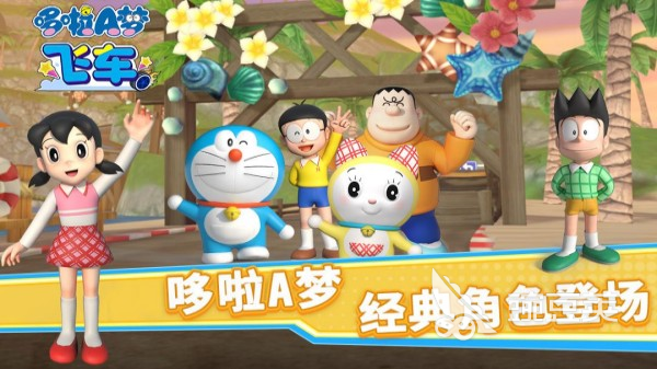 2025最值得玩的哆啦A夢(mèng)同人手游推薦 有趣創(chuàng)意作品盤(pán)點(diǎn)截圖