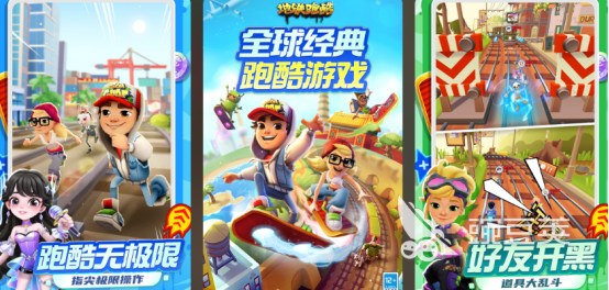 2025熱門兒童跑步游戲推薦：高人氣跑酷手游TOP榜單截圖