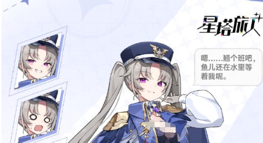 星塔旅人菈露怎么樣 星塔旅人菈露介紹截圖