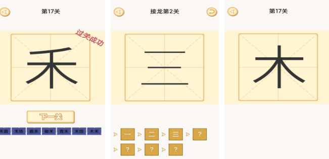 熱門的組字游戲大全