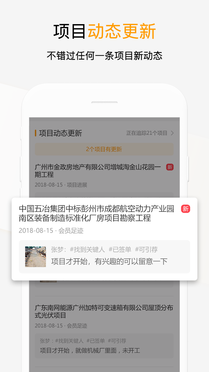 建筑工程管理軟件哪個好