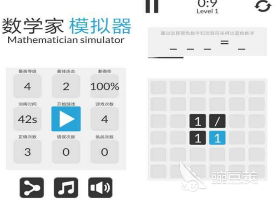 2025年適合5-6年級(jí)的免費(fèi)數(shù)學(xué)手游推薦合集截圖