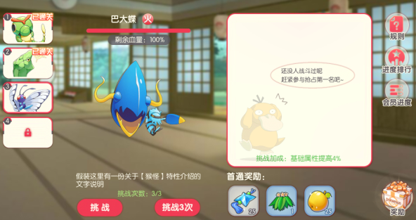 最好玩的寵物小精靈游戲有哪些