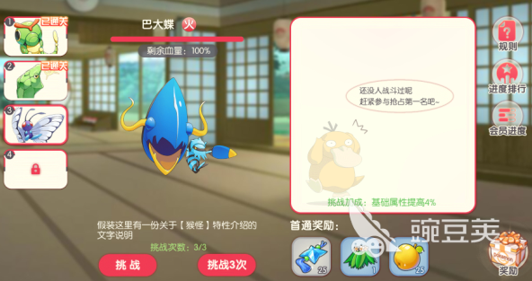 2025最受歡迎的5款寶可夢手游推薦：好玩到停不下來的寵物小精靈游戲截圖