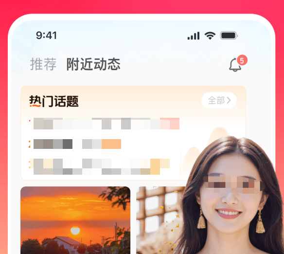 交友app推薦有哪些