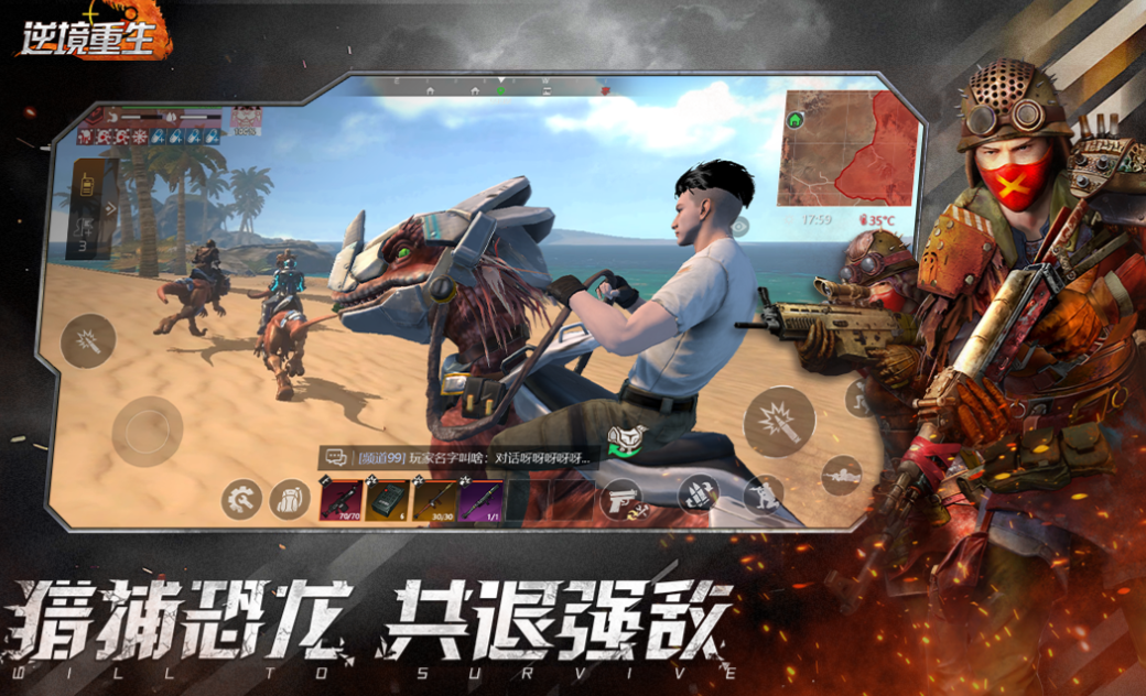 可以抓龍當(dāng)坐騎的游戲叫什么