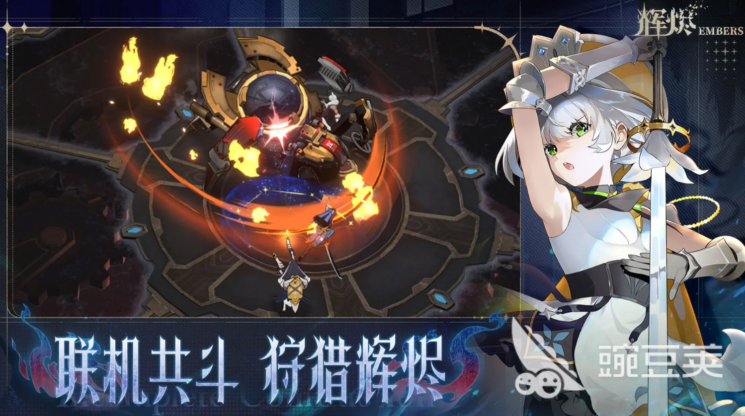 輝燼提箱是什么 輝燼提箱詳細介紹截圖