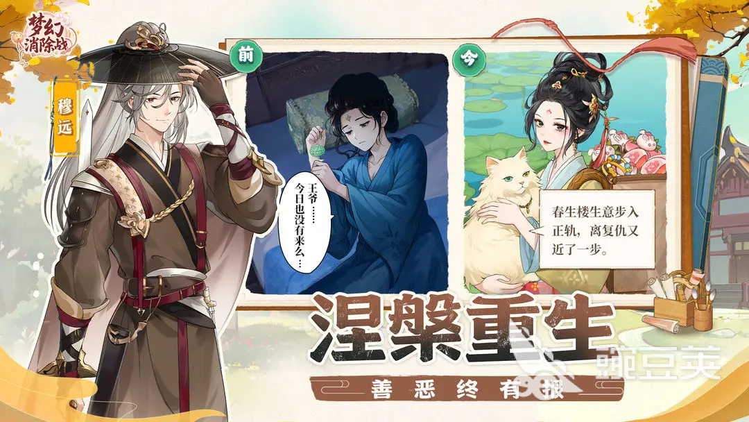 夢(mèng)幻消除戰(zhàn)如何重新開(kāi)始？詳細(xì)重開(kāi)方法步驟說(shuō)明截圖