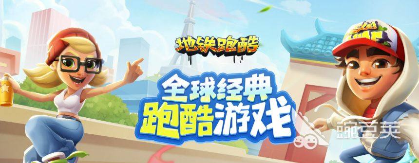 2025年最受歡迎的地鐵主題游戲推薦合集截圖