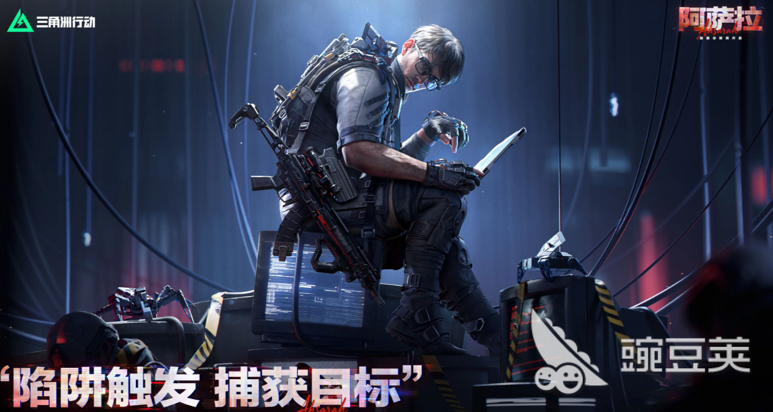 三角洲行動S7賽季新干員比特全面解析：技能特點與實戰(zhàn)表現(xiàn)截圖