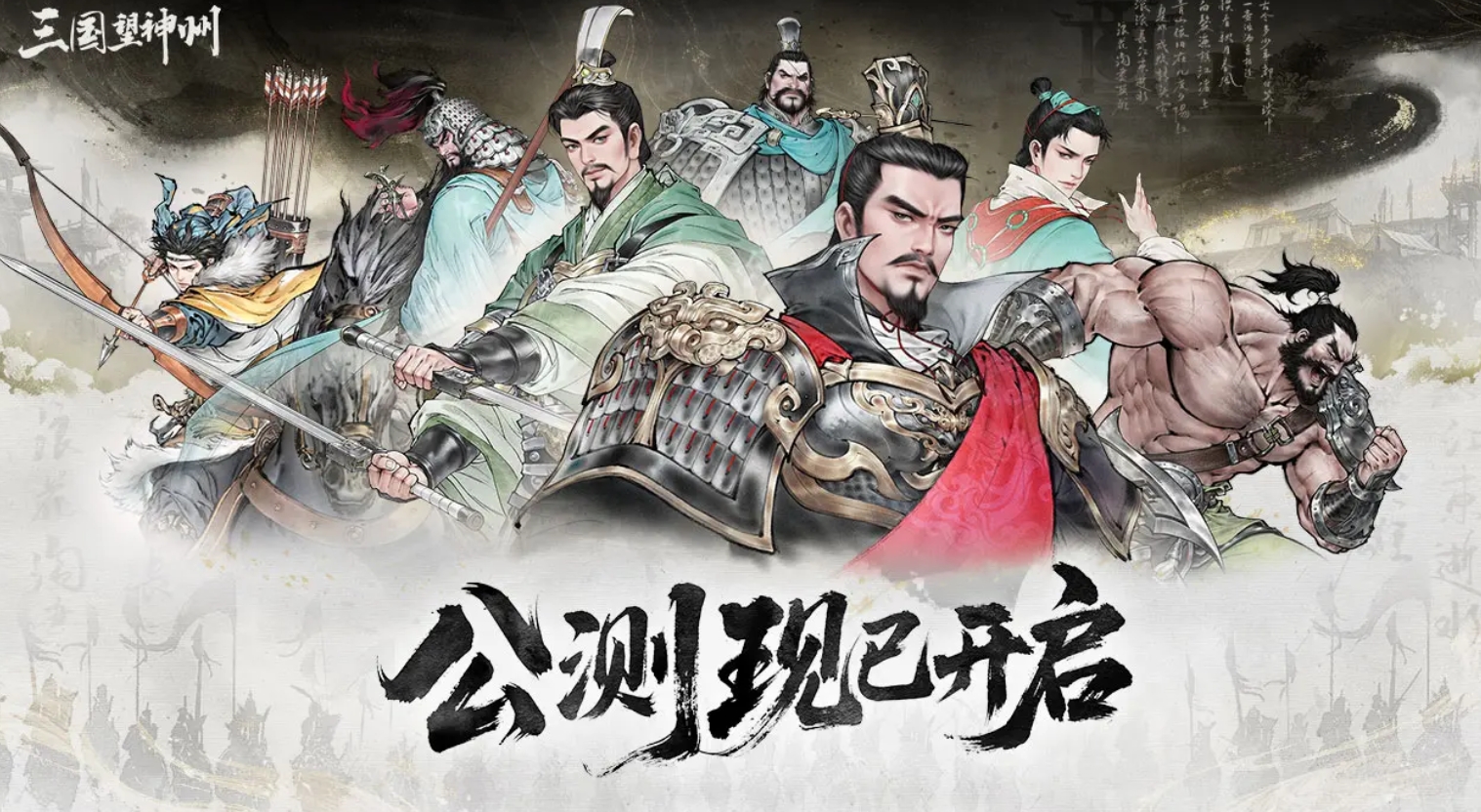 只有5個(gè)武將上陣的三國(guó)手游叫什么