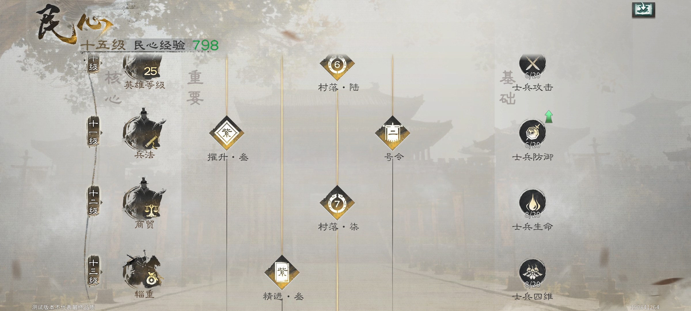 三國天下歸心刀幣怎么獲取 三國天下歸心刀幣獲取方式分享截圖