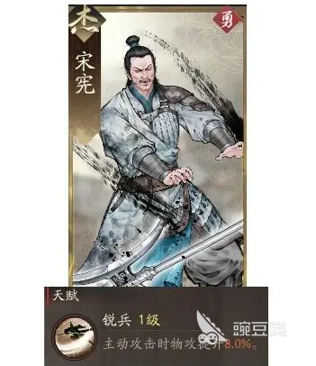 三國(guó)望神州宋憲陣容搭配攻略：最強(qiáng)組合推薦與實(shí)戰(zhàn)技巧截圖