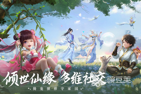 2025熱門仙俠手游推薦：高人氣必玩榜單揭曉截圖