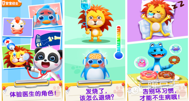 2025年最受歡迎的打針過家家親子游戲合集 推薦好玩又溫馨的互動玩法截圖