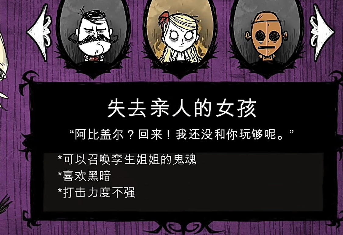 饑荒阿比蓋爾有什么用 饑荒阿比蓋爾攻略大全截圖