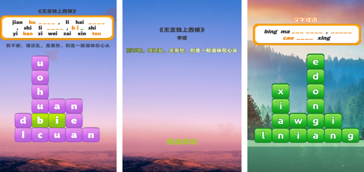 一年級(jí)拼音游戲大闖關(guān)游戲分享