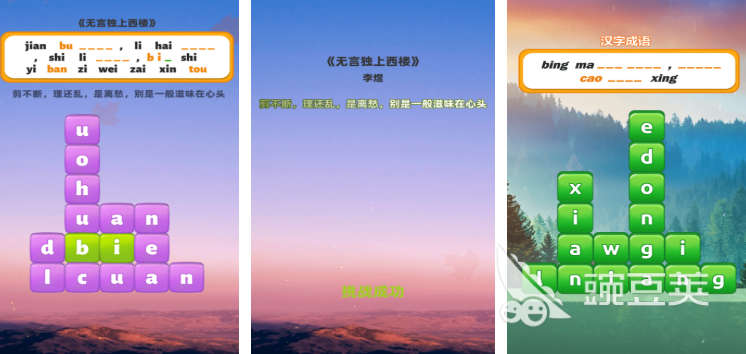 2025年一年級(jí)拼音游戲大闖關(guān)推薦合集：趣味學(xué)習(xí)輕松掌握截圖