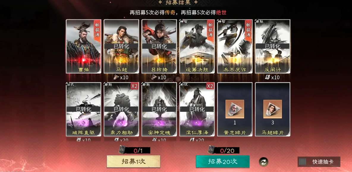 三國(guó)天下歸心三分弓隊(duì)玩法詳解與陣容搭配技巧截圖