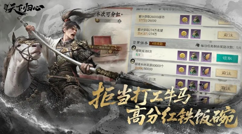 三國(guó)天下歸心馬超強(qiáng)度分析 三國(guó)天下歸心馬超陣容怎么搭配截圖