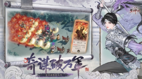 三國(guó)望神州體力規(guī)劃指南 三國(guó)望神州如何規(guī)劃體力截圖