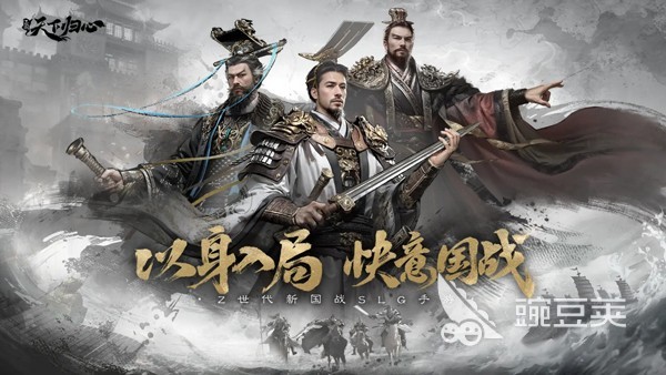 三國(guó)天下歸心怎么自己加劇情 三國(guó)天下歸心劇情操作方法全解析截圖