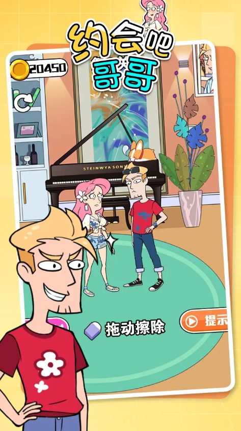 不容錯過的約會游戲推薦