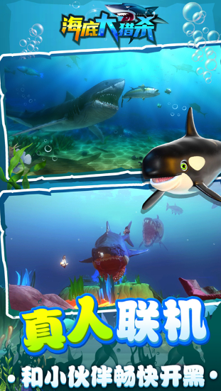 好玩的大魚游戲下載