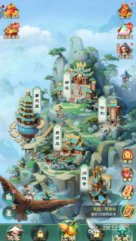 2025年最火的星輝游戲合集推薦：高人氣精品游戲大盤點截圖