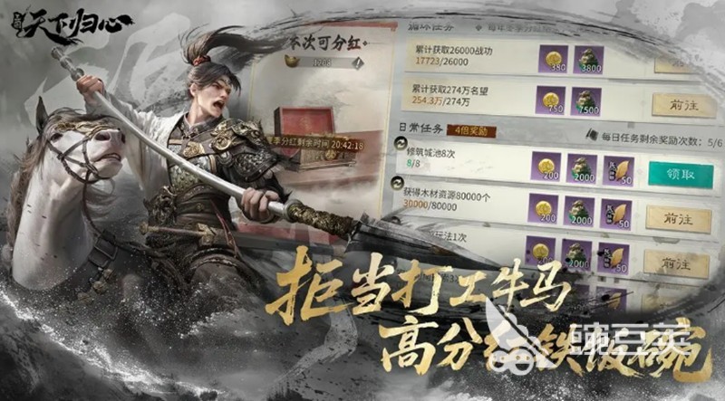 三國天下歸心馬超強度解析及最佳陣容搭配推薦截圖