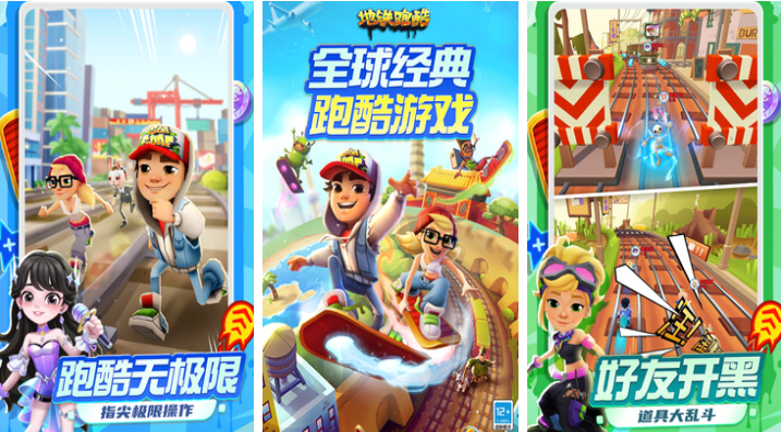 流行的地鐵系列游戲順序推薦