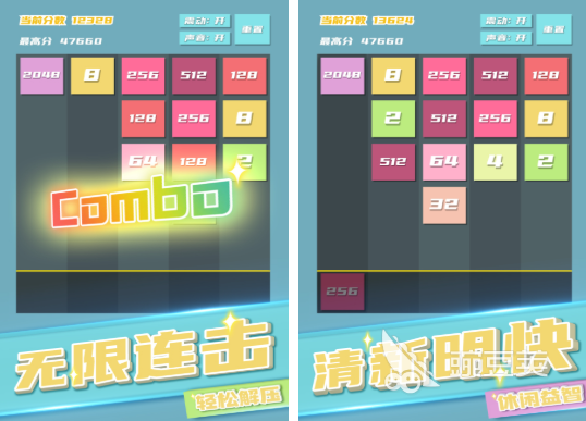 2048單機(jī)游戲推薦：2025年最受歡迎的離線2048玩法合集截圖